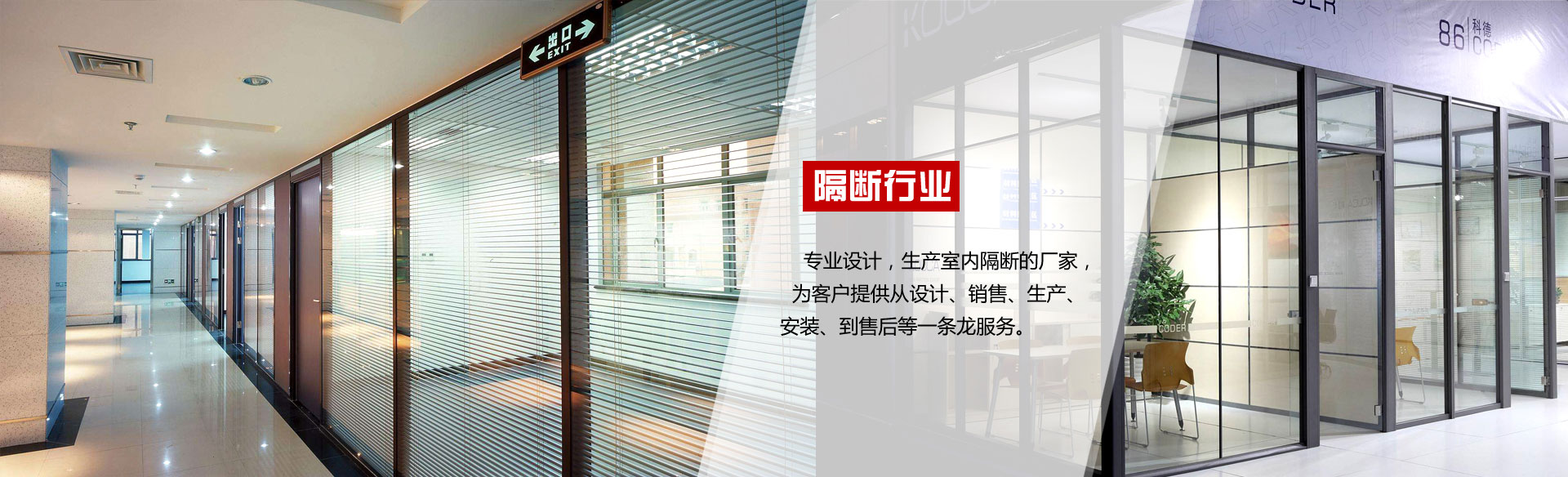 大连玻璃隔断